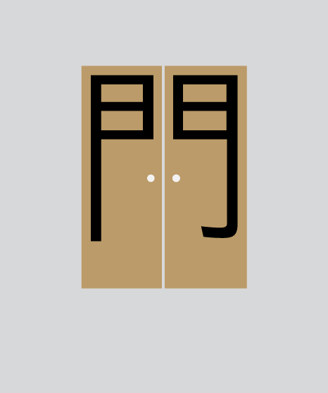 Chineasy_WebV2_DOOR-17