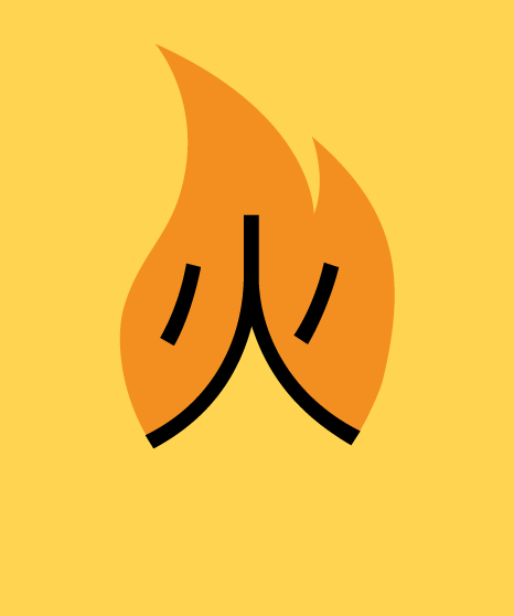 Chineasy_WebV2_FIRE-17